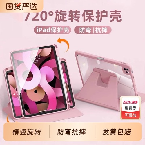 【防弯背板】适用iPad平板保护壳