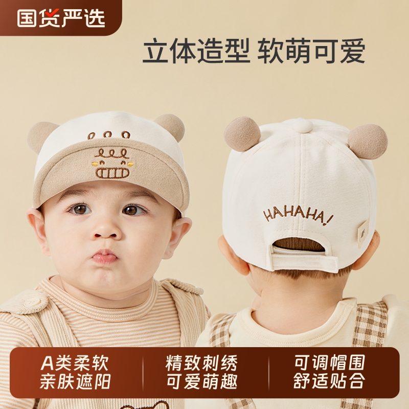 婴儿帽子秋款男宝宝纯棉防晒鸭舌帽男童秋冬季新生儿童遮阳棒球帽