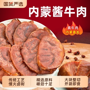 塔利牧场酱牛肉250g卤牛肉即食下酒菜代餐肉类熟食品真空袋装