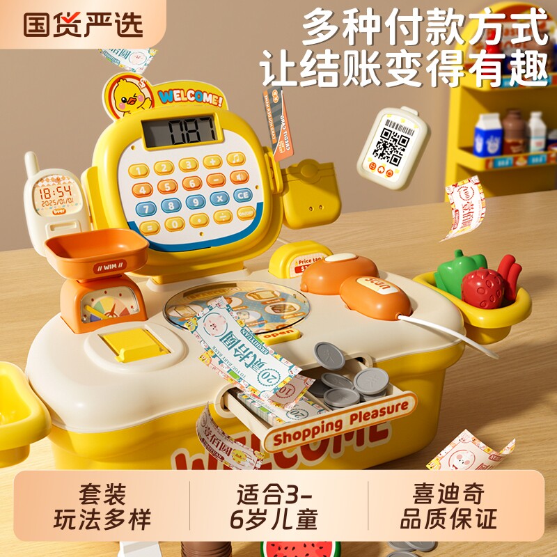 儿童收银机超市玩具购物车过家家女孩仿真收银台套装3-6玩具