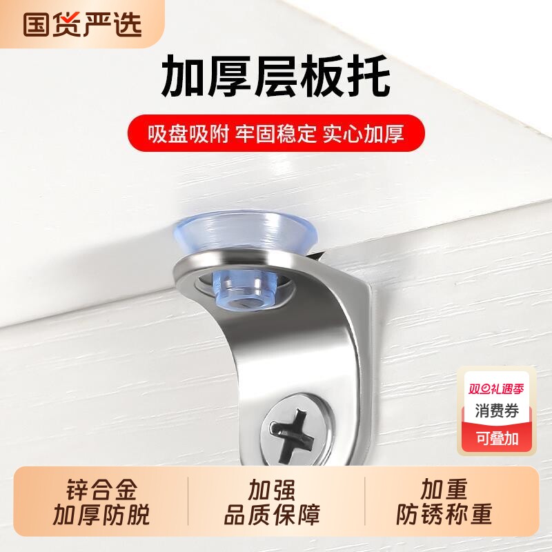 衣柜固定卡扣玻璃隔板固定托橱柜分层支撑架托架酒柜层板托钉支架