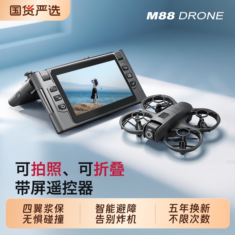 2026高清航拍无人机NEO疆小学生遥控飞机玩具男孩穿越机礼物专