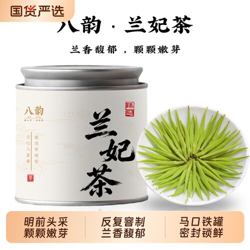 八韵兰妃茶踏雪级兰妃2026新茶