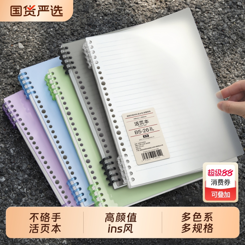 高颜值不硌手笔记本可拆卸b5a5a4