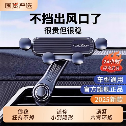 LS无极调节车载支架|千人收藏