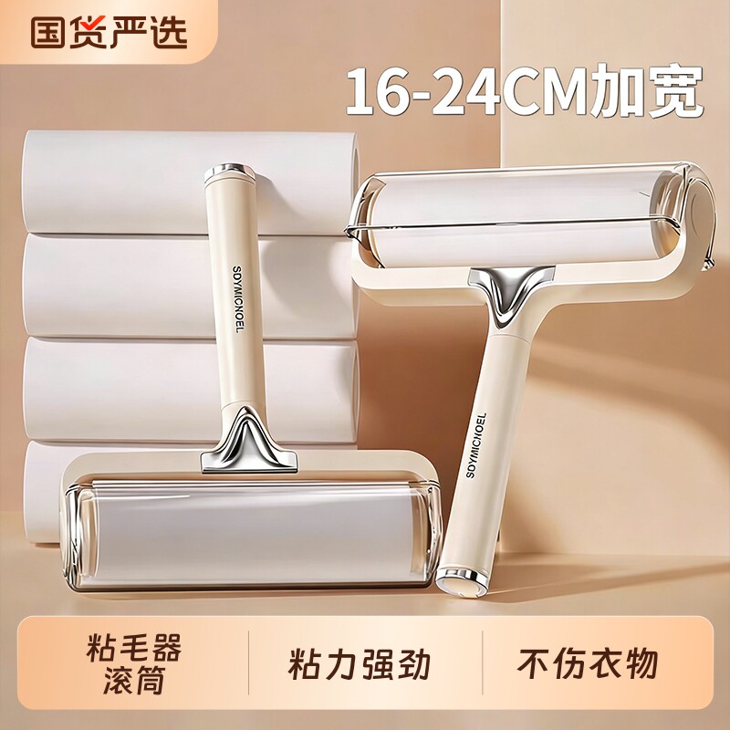 粘毛器滚筒床上可撕式替换卷纸滚刷黏去猫毛衣服清理神器手柄粘纸