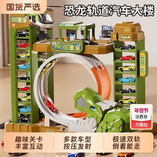 轨道停车场玩具儿童恐龙弹射飞机合金小汽车大型新年男孩生日礼物