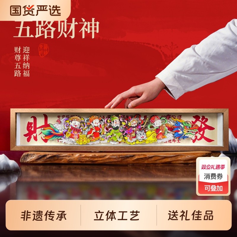 财神爷伴手礼乔迁礼物开业礼品生日实用高端招财结婚退休订婚搬家