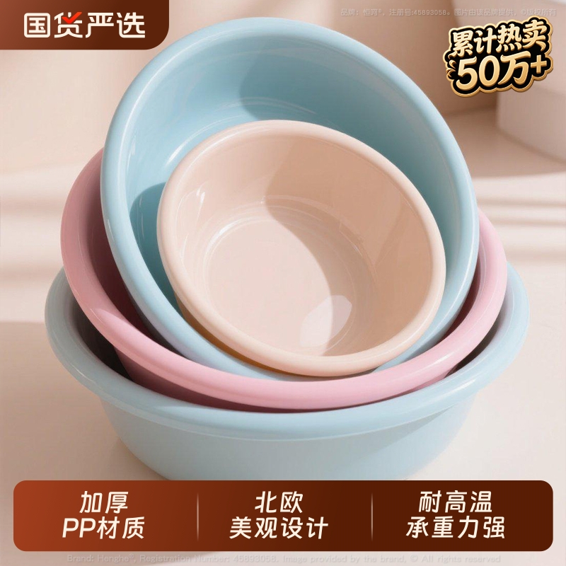 加厚洗脸盆塑料家用大中小号洗衣服盆宝宝婴儿小盆洗脚盆洗菜盆子