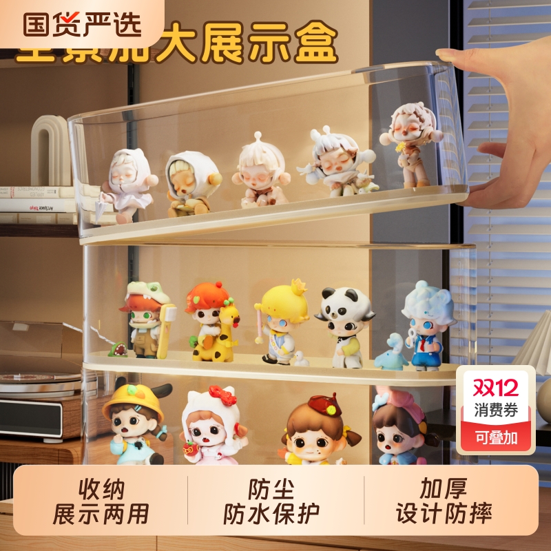 桌面手办透明展示盒省空间可叠加