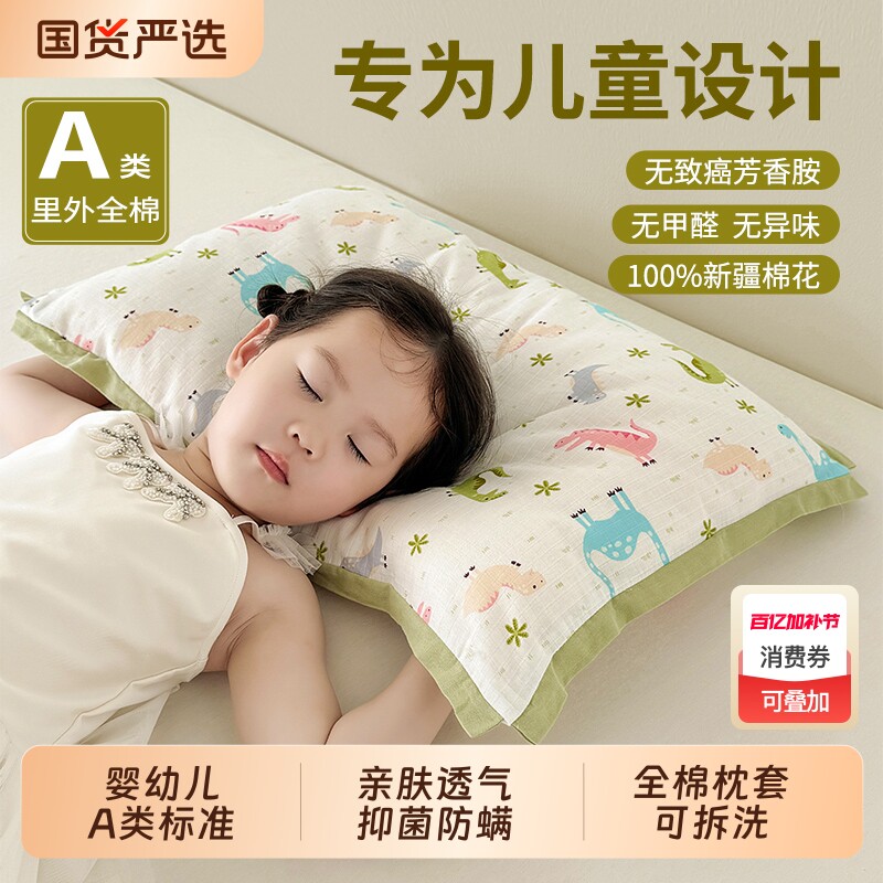 A类可拆洗全棉花枕小枕头6岁学生纯棉矮枕芯1到3岁宝宝枕儿童宿舍