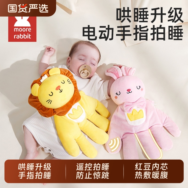 婴儿安抚手掌宝宝二月闹搂睡觉哄睡拍睡拍屁股搂睡拍打哄娃神器