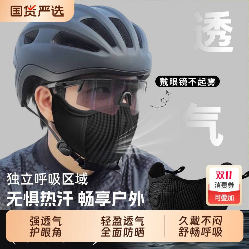 回力骑行防晒面罩夏女遮阳防紫外线护全脸口罩男户外登山冰丝透气