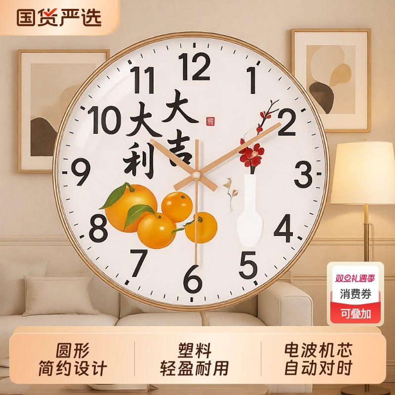 大吉大利钟表挂钟客厅家用挂墙石英钟新中式书房大气卧室电波钟表