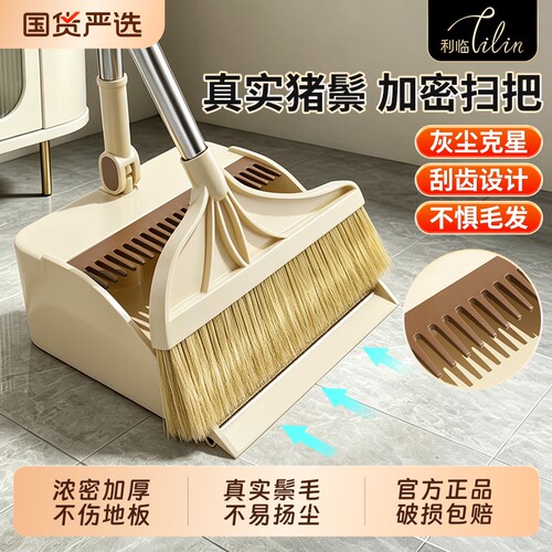 猪鬃毛扫把簸箕套装家用扫帚组合2026新款扫地不粘毛头发软毛笤帚