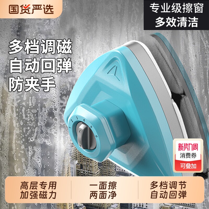 依来洁擦玻璃神器家用窗外双面家政保洁专用刮搽强磁擦窗户玻璃擦