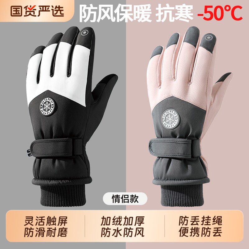 滑雪手套成人男冬季女保暖手套登山电车加厚骑行手套防寒加绒触屏图片