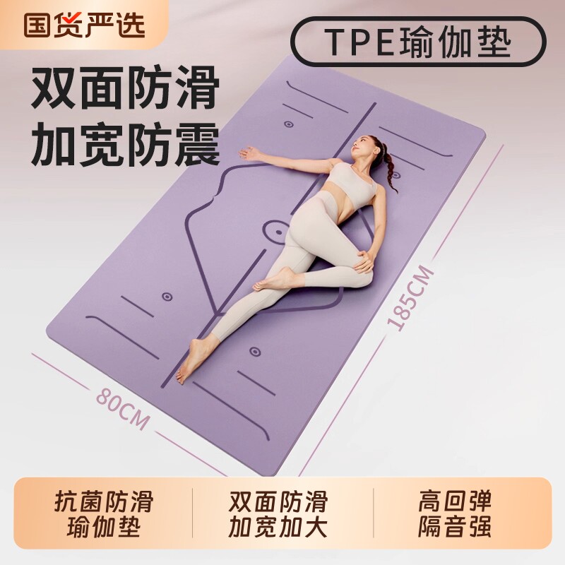 瑜伽垫健身垫家用女士专业新款防滑加厚加宽加大隔音静音减震地垫