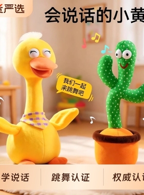 复读鸭婴儿宝宝0到1岁抬头练习玩具会学说话仙人掌跳舞玩具早教