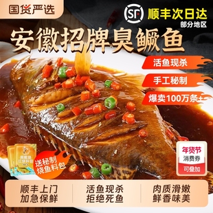 3条臭鳜鱼安徽特产正宗黄山臭桂鱼食材批发真空鱼肉非遗腌制美味