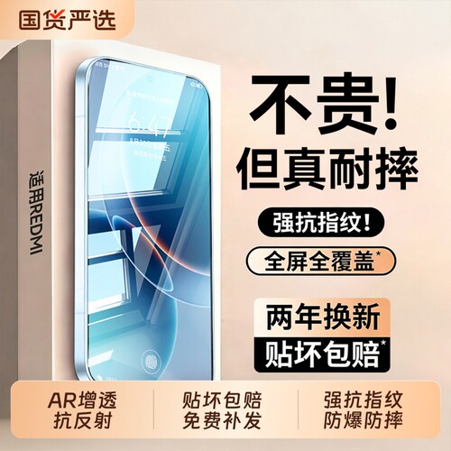 Newyu适用红米K90系列钢化膜