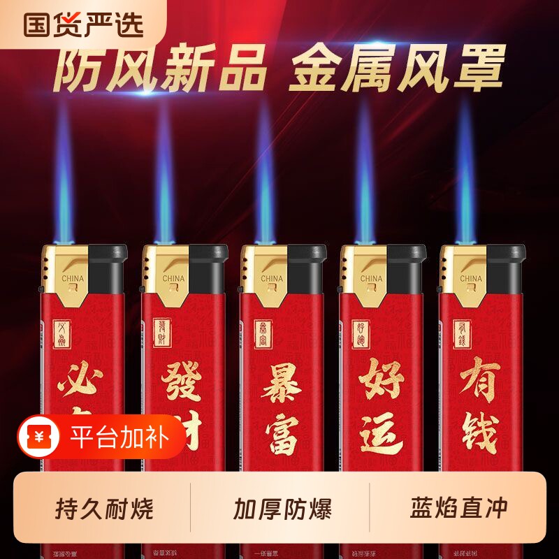 50支防风打火机家用批发加厚耐用一次性火机厂家直销国货金属通用