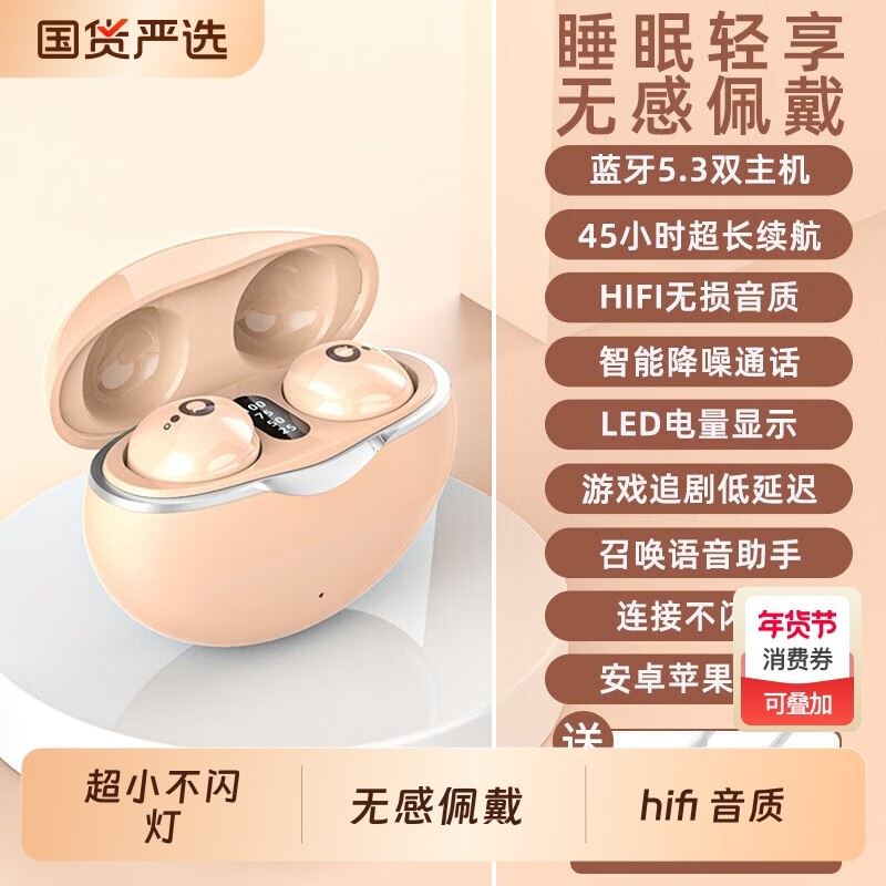 柏林之声隐形迷你蓝牙耳机真无线高端上班特小入耳2024新款长续航,影音电器,蓝牙耳机,淘宝优惠券,粉丝福利购,淘宝优惠卷