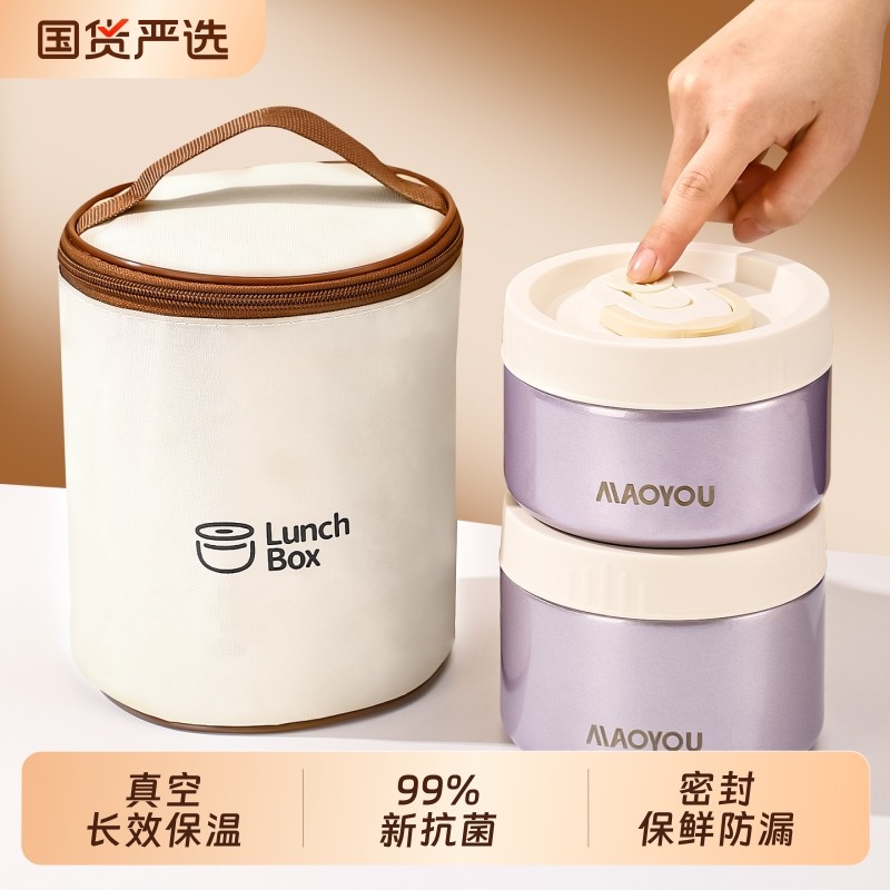 不锈钢保温饭盒2025保温碗学生带饭餐盒便携粥杯多层食品级外出,餐饮具,饭盒/保温桶/保温提锅,淘宝优惠券,粉丝福利购,淘宝优惠卷