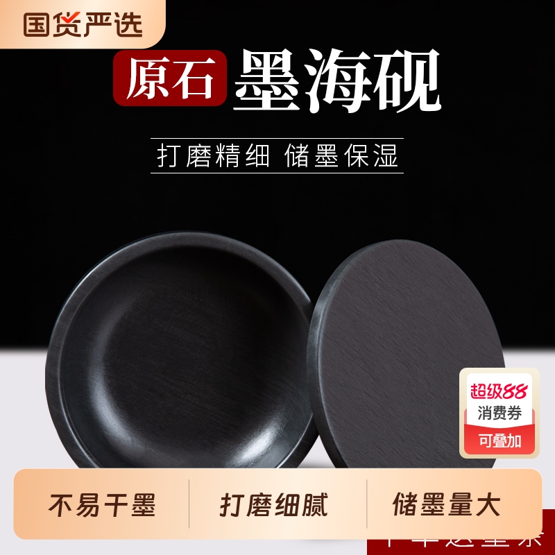 砚台书法专用螺纹砚防干不干墨