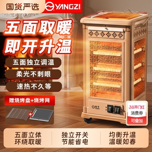 扬子五面型取暖器烤火器小太阳电烤炉家用电暖气烤火炉