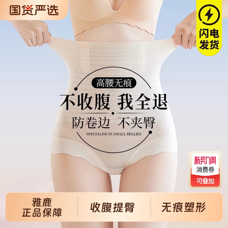 高腰收腹裤强力收小肚子翘臀产后塑形无痕塑身提臀内裤女2026薄款