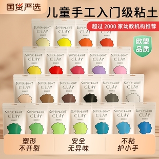 梦启点超轻粘土彩泥橡皮泥100g大包装 儿童安全食品级黏土白色圣诞