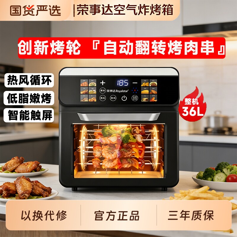 荣事达空气炸电烤箱三合一小型多功能电炸锅一体机烘焙家用微波炉