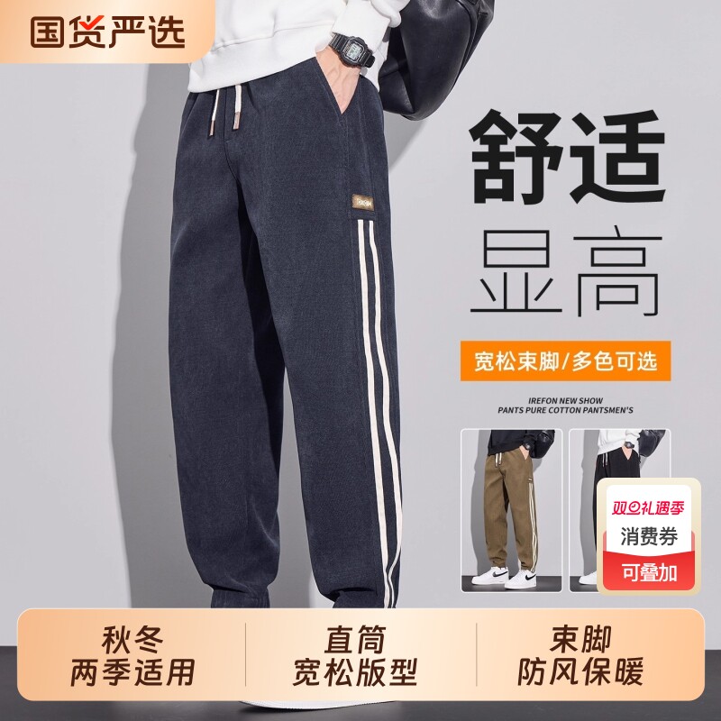 灯芯绒裤子男秋冬加绒保暖宽松束脚裤潮休闲裤2026哈伦裤百搭卫裤