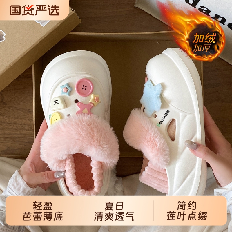 SENMA/森马森马包头棉鞋女冬季保暖可爱纽扣熊厚底洞洞鞋女