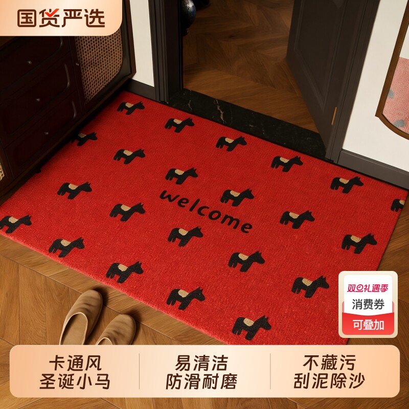 新年马年红色入户门地垫高级感新款喜庆防滑脚垫玄关门口地毯门厅