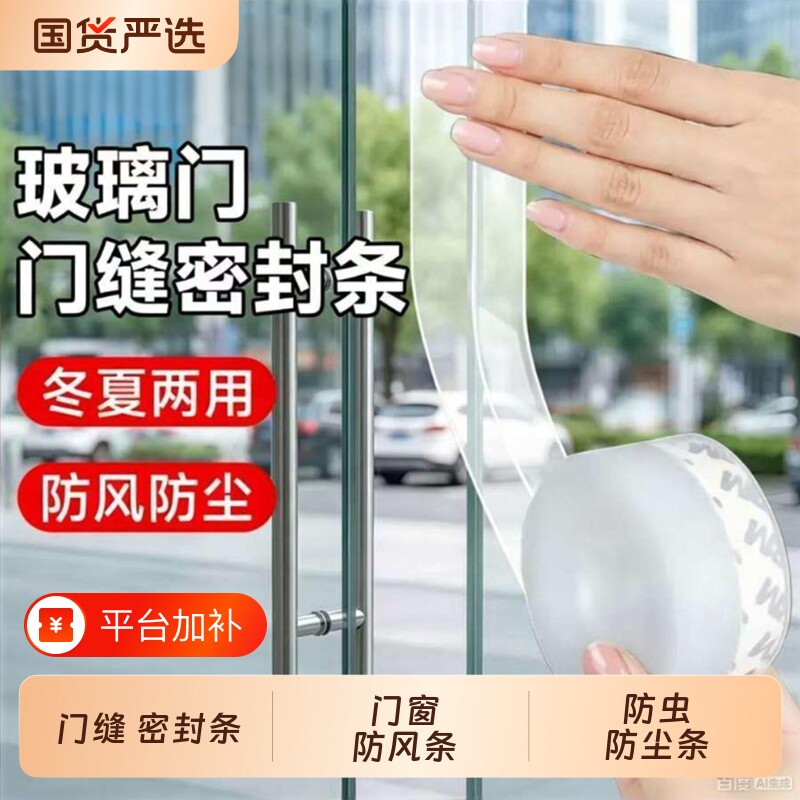 门缝密封条玻璃门缝隙门底防尘挡风房门保暖隔音自粘防盗门防风条