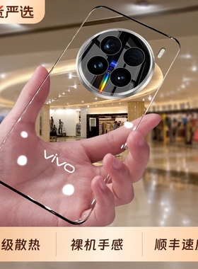 【蔡司】适用vivox200ultra手机壳新款promini保护套x200pro透明超薄无边框100s镜头全包防摔高级感男女外壳