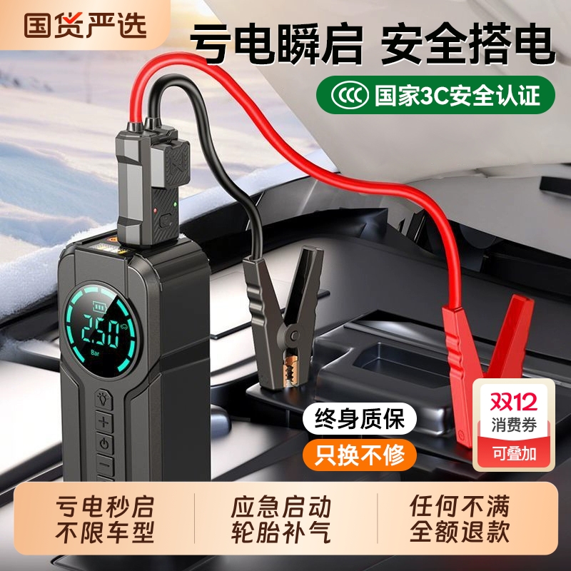 已售出100万+搭电宝搭电宝充气泵