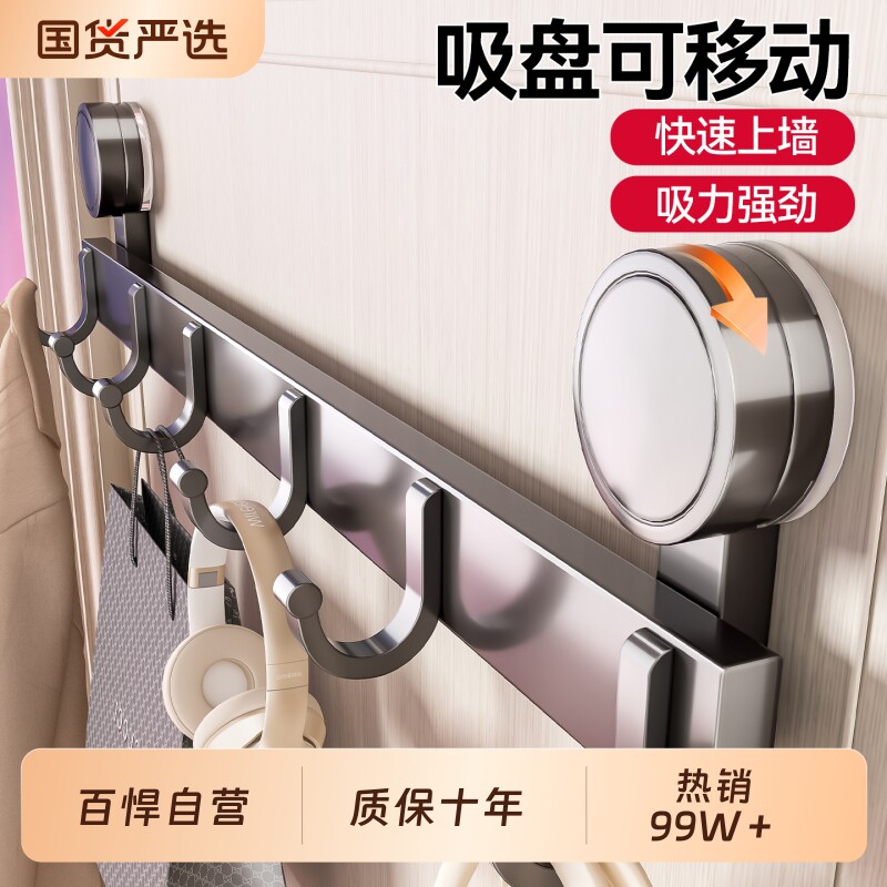 百悍吸盘挂钩厨房挂架墙上壁挂免打孔粘钩门后挂衣架挂衣钩浴室