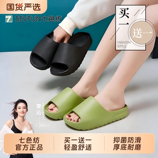 七色坊！椰子拖鞋！2双