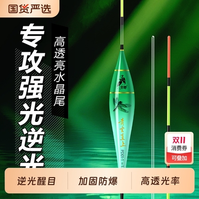 华鹭PD鱼漂高灵敏鲫鱼漂野钓抗走水正品纳米漂浮漂浅水行程醒目