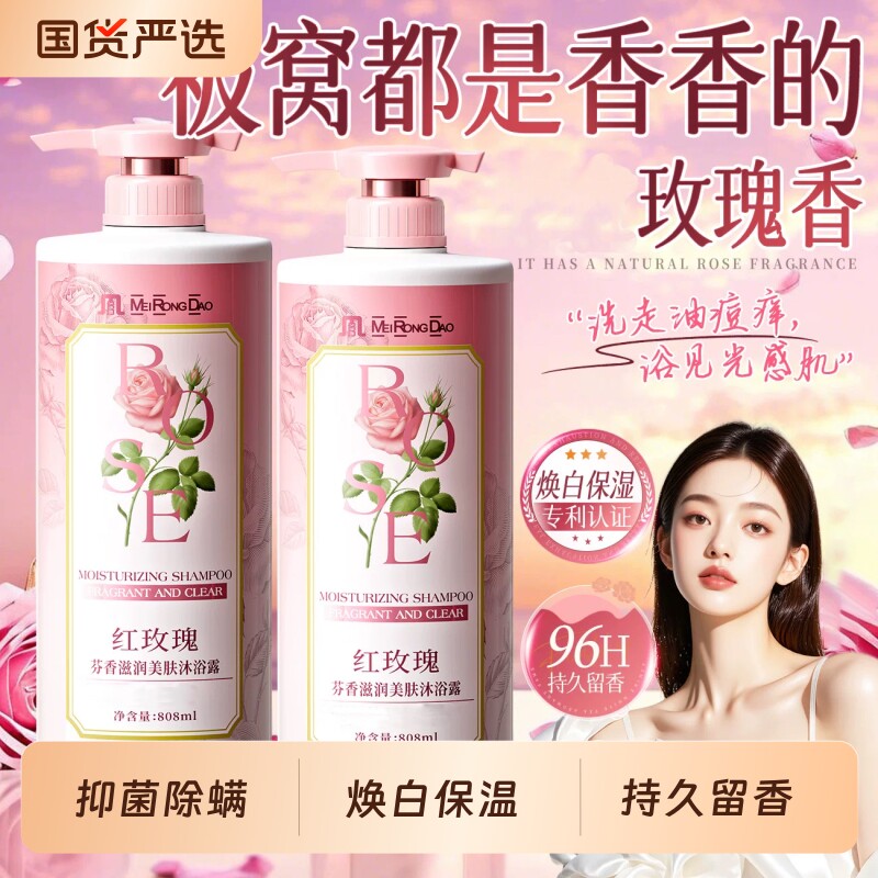 美容道沐浴露持久留香72小时洗澡乳液焕白祛痘控油除螨保湿正品牌