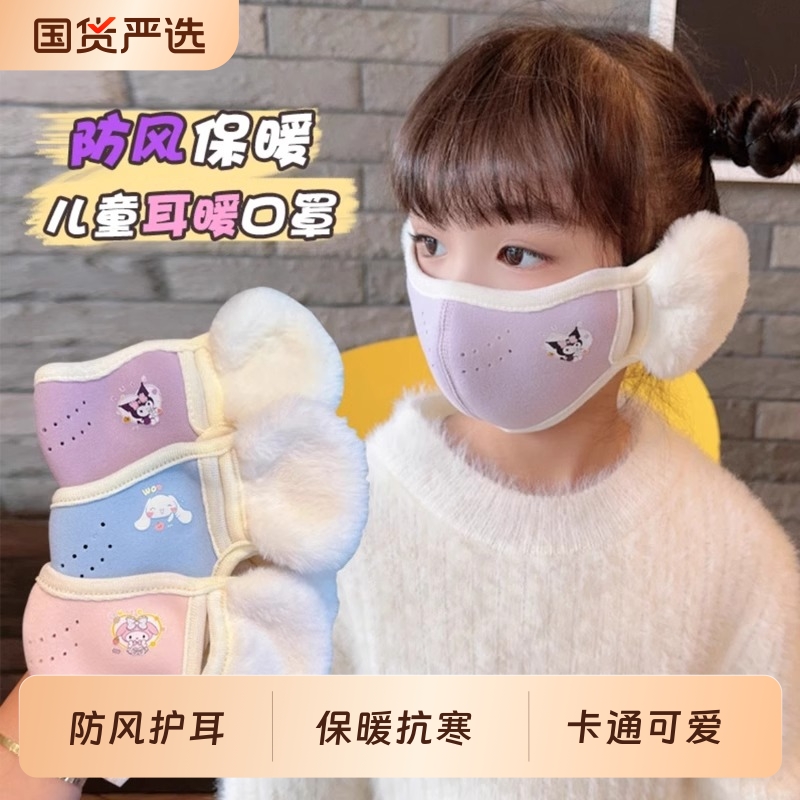 儿童保暖口罩耳罩一体秋冬季男女童加厚毛绒面罩防冻防寒风防风