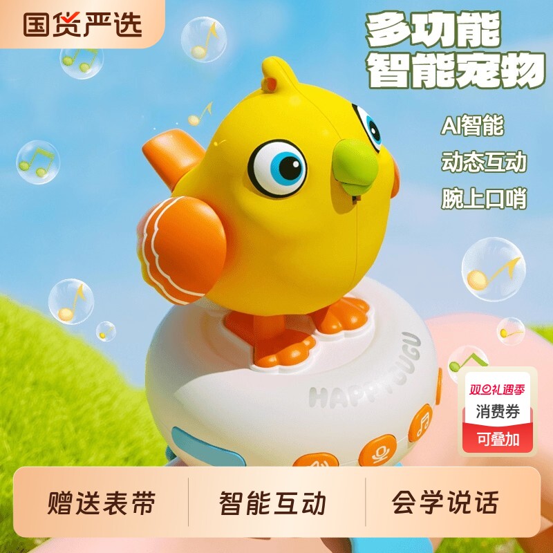 男孩生日礼物跳舞小鸟钵钵鸡玩具