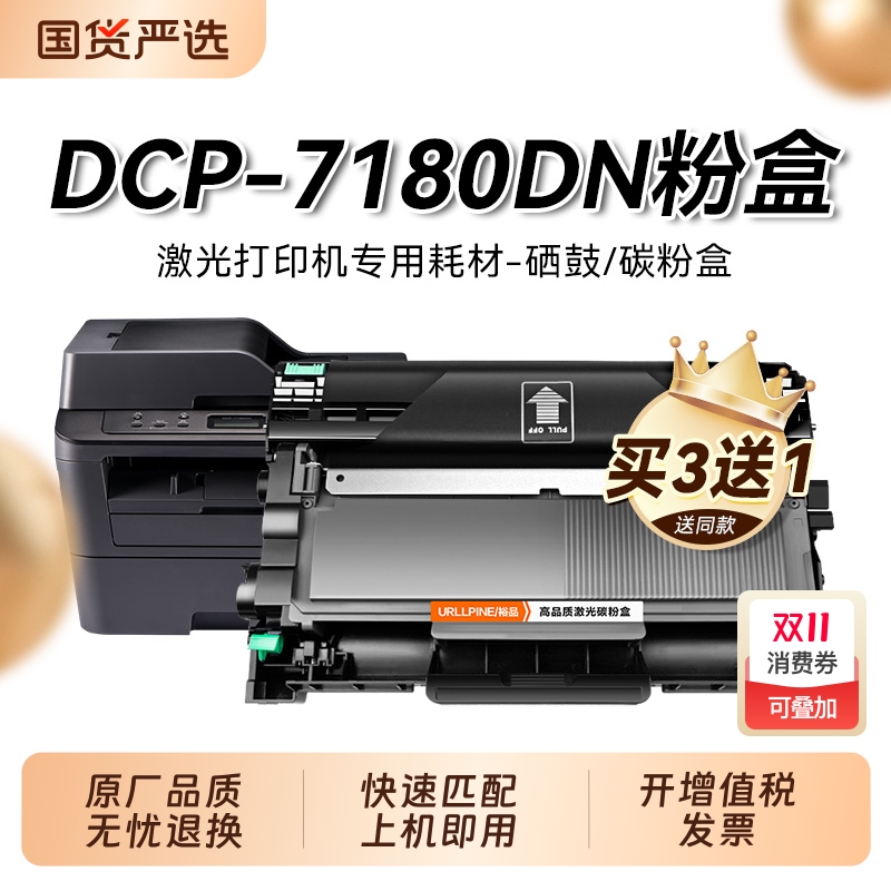 适用兄弟7180粉盒 兄弟7180dn硒鼓墨盒 dcp-7180dn碳粉盒 兄弟打印机墨盒tn2325 dr2350鼓架墨粉可加粉裕品