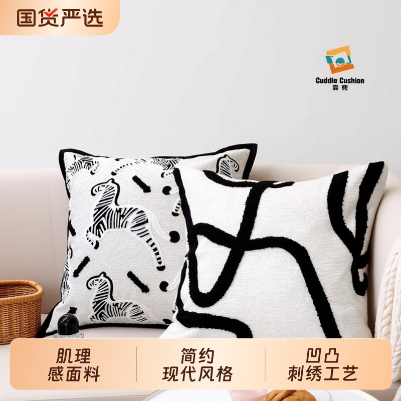 靠兜沙发轻奢ins简约靠枕黑白斑马客厅床头靠垫飘窗枕套可拆洗