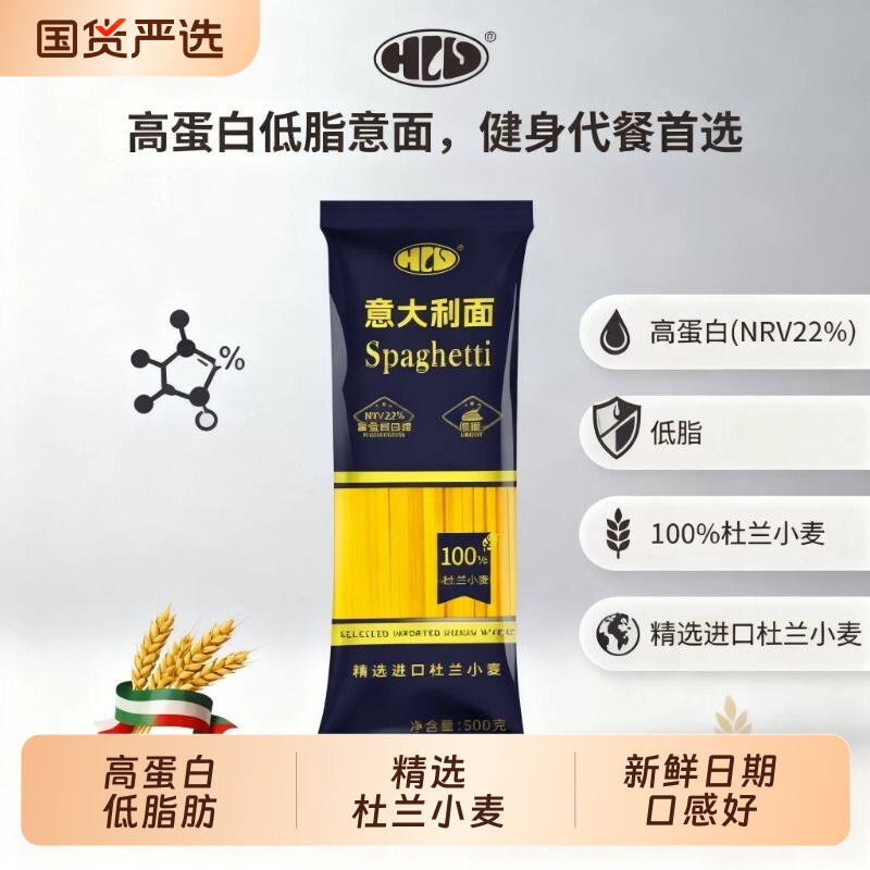 康力杜兰小麦意式意大利面番茄黑椒肉酱儿童意面家用低脂低钠面条