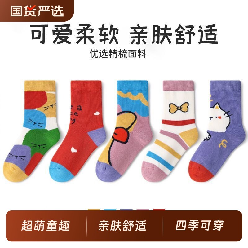 秋冬季儿童袜子中大童学生运动潮袜超萌棉感可爱宝宝春秋中筒袜子