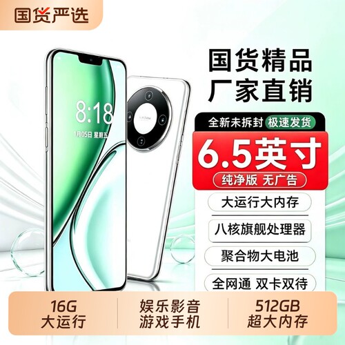 旗舰拍照智能手机5G全网通双卡